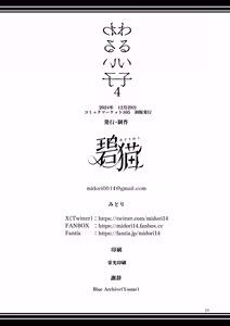 Page 23 of Warui Ko 4 | 坏孩子4 - preview thumbnail