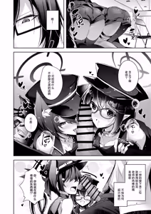 Page 3 of Warui Ko 4 | 坏孩子4 - preview thumbnail