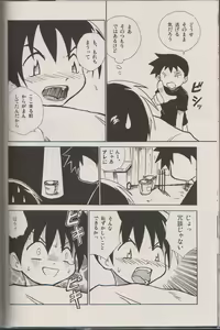 Page 11 of Houkago no Taiiku Souko - preview thumbnail