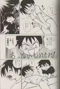 Page 12 of Houkago no Taiiku Souko - preview thumbnail