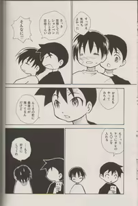 Page 19 of Houkago no Taiiku Souko - preview thumbnail