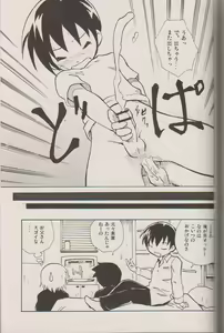 Page 24 of Houkago no Taiiku Souko - preview thumbnail