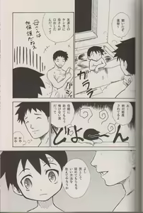 Page 4 of Houkago no Taiiku Souko - preview thumbnail