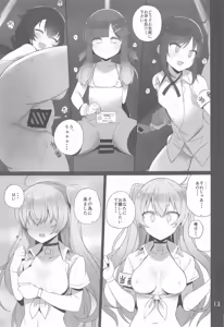 Page 14 of Anzen Touban 2 - preview thumbnail