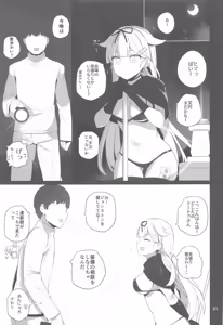 Page 20 of Anzen Touban 2 - preview thumbnail