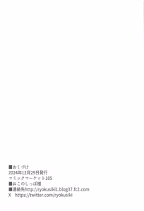 Page 19 of Nonomi to H na OJikan - preview thumbnail