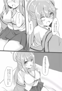 Page 2 of Nonomi to H na OJikan - preview thumbnail