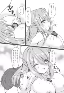 Page 7 of Nonomi to H na OJikan - preview thumbnail