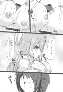 Page 9 of Nonomi to H na OJikan - preview thumbnail