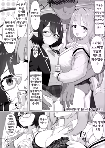 Page 14 of Abydos Shakkin Taisaku Iinkai - preview thumbnail