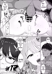 Page 19 of Abydos Shakkin Taisaku Iinkai - preview thumbnail