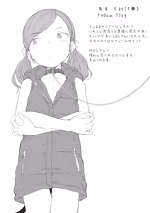 Page 44 of kubiwa to auta to onna no ko sirokuro irasuto matome - preview thumbnail