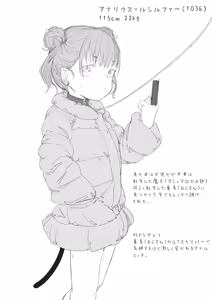 Page 52 of kubiwa to auta to onna no ko sirokuro irasuto matome - preview thumbnail