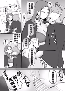 Page 11 of Yarasete Kureru Osananajimi Downer-chan | 心甘情愿任我干 高冷青梅 - preview thumbnail