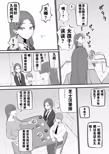Page 17 of Yarasete Kureru Osananajimi Downer-chan | 心甘情愿任我干 高冷青梅 - preview thumbnail