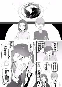 Page 18 of Yarasete Kureru Osananajimi Downer-chan | 心甘情愿任我干 高冷青梅 - preview thumbnail