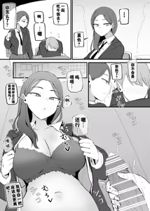 Page 24 of Yarasete Kureru Osananajimi Downer-chan | 心甘情愿任我干 高冷青梅 - preview thumbnail