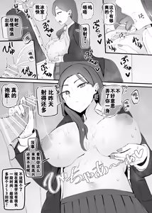 Page 26 of Yarasete Kureru Osananajimi Downer-chan | 心甘情愿任我干 高冷青梅 - preview thumbnail