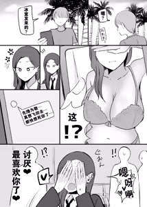 Page 35 of Yarasete Kureru Osananajimi Downer-chan | 心甘情愿任我干 高冷青梅 - preview thumbnail