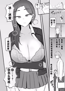 Page 39 of Yarasete Kureru Osananajimi Downer-chan | 心甘情愿任我干 高冷青梅 - preview thumbnail