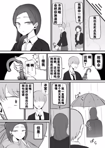 Page 57 of Yarasete Kureru Osananajimi Downer-chan | 心甘情愿任我干 高冷青梅 - preview thumbnail