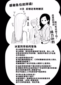 Page 59 of Yarasete Kureru Osananajimi Downer-chan | 心甘情愿任我干 高冷青梅 - preview thumbnail