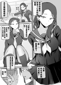 Page 60 of Yarasete Kureru Osananajimi Downer-chan | 心甘情愿任我干 高冷青梅 - preview thumbnail