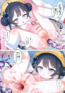 Page 3 of Ana*Arch 3 Kisakiki! - preview thumbnail
