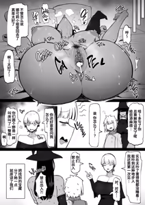 Page 35 of パーティに雇った魔法使いに無責任種付けする話 3 - preview thumbnail