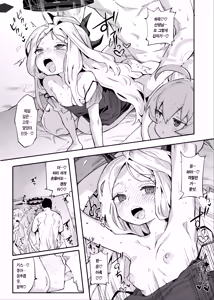 Page 16 of HoshiHina o Ikaga desu ka? | 호시히나는 어떠신가요? - preview thumbnail