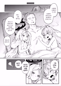 Page 25 of HoshiHina o Ikaga desu ka? | 호시히나는 어떠신가요? - preview thumbnail