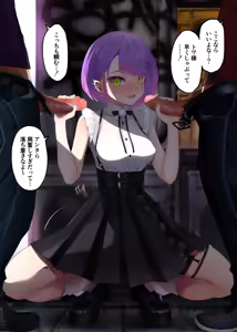 Page 117 of Ecchi na VTuber no Hon 2 - preview thumbnail