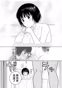 Page 103 of Atarayo no Akuma | 夜与魅魔情未了 - preview thumbnail