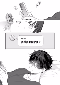 Page 16 of Atarayo no Akuma | 夜与魅魔情未了 - preview thumbnail