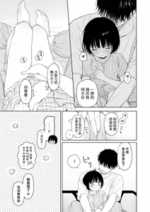 Page 52 of Atarayo no Akuma | 夜与魅魔情未了 - preview thumbnail
