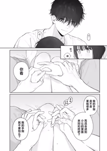 Page 53 of Atarayo no Akuma | 夜与魅魔情未了 - preview thumbnail