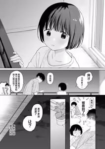 Page 96 of Atarayo no Akuma | 夜与魅魔情未了 - preview thumbnail