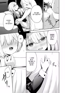 Page 15 of Oshikake Vamp - My little vamp - preview thumbnail