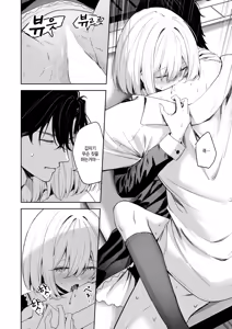 Page 16 of Oshikake Vamp - My little vamp - preview thumbnail
