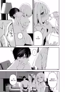 Page 27 of Oshikake Vamp - My little vamp - preview thumbnail