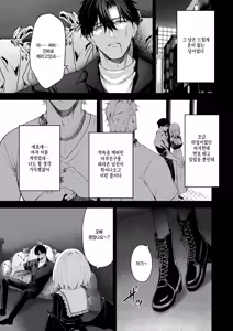 Page 3 of Oshikake Vamp - My little vamp - preview thumbnail
