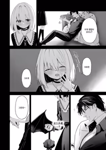 Page 4 of Oshikake Vamp - My little vamp - preview thumbnail