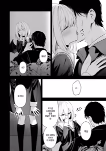 Page 6 of Oshikake Vamp - My little vamp - preview thumbnail