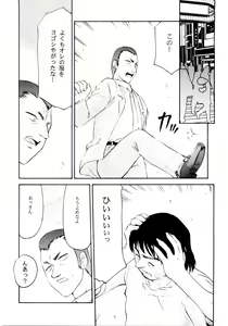 Page 3 of Sei Tenshi - preview thumbnail
