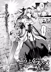 Page 3 of Isekai Rakuten Vol. 41 - preview thumbnail