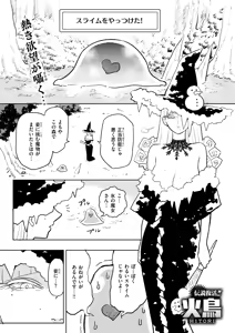Page 48 of Isekai Rakuten Vol. 41 - preview thumbnail
