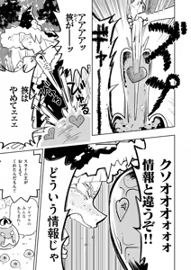 Page 50 of Isekai Rakuten Vol. 41 - preview thumbnail