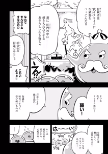 Page 51 of Isekai Rakuten Vol. 41 - preview thumbnail