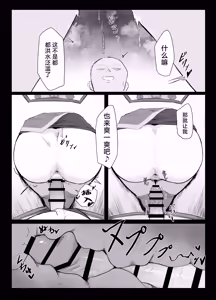 Page 14 of Amau Ako wa Hamaranai | 天雨亚子不会上套 - preview thumbnail