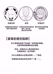 Page 3 of Amau Ako wa Hamaranai | 天雨亚子不会上套 - preview thumbnail